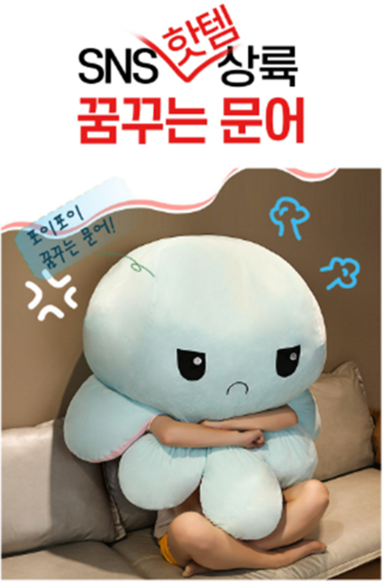 거북이 등딱지쿠션 반전문어쿠션 인싸템 힐링 낮잠베게 쿠션인형 고양이방석, 스카이&핑크