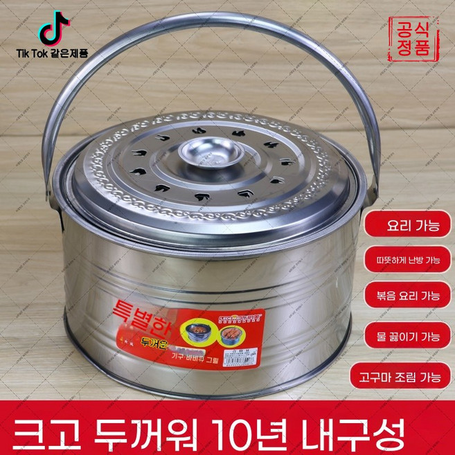 hihia-487 전통 숯불 화덕 가정용 실내/정원 바베큐 그릴 캠프파이어 난방 난로 겨울용 (하네르 유한회사 Co. Ltd.), 두꺼워지고 확대된 스테인리스 스틸 숯불 난로