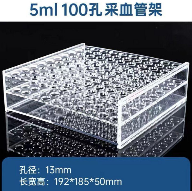 無品牌 離心管架 有機玻璃采血管架 試管架, 1個, 5ml 100孔