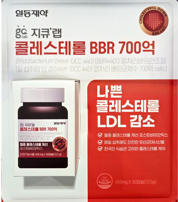 지큐랩 콜레스테롤 BBR 700억 나쁜 콜레스테롤 LDL감소 코스트코, #672313, 1세트, 30정