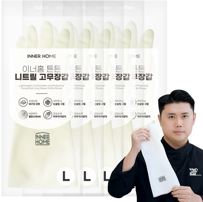 이너홈 튼튼 니트릴 고무장갑, 화이트, 대(L), 5세트