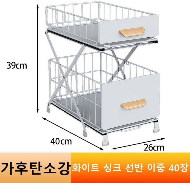 메탈 2단 슬라이딩선반 3단 높이조절 주방선반 정리대 거실 리빙박스 접이식 주방 이중 양념대 바닥 다용도 싱크대 선반 가정용 수납 선반 카본 스틸, 흰색, 1개