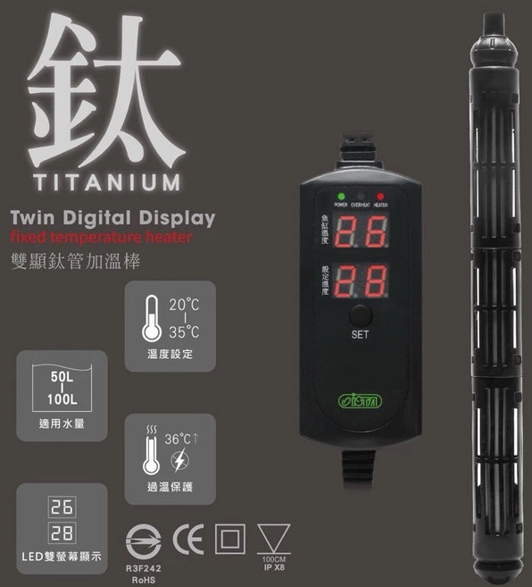 ISTA伊士達雙顯鈦管加溫棒，鈦合金材質，雙顯設計，快速出貨，魚缸加熱必備, 1個, 鈦管雙顯控溫加熱器 200W