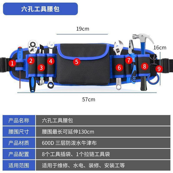 具包電工腰包電工腰帶五金工具包電工專用腰包裝修監控, 1個, 中間袋,藍色