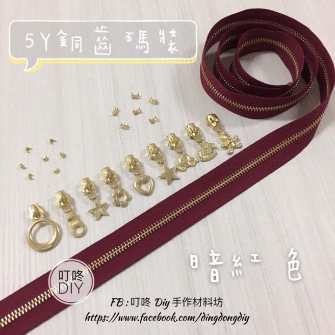叮咚Diy YKK暗紅銅齒拉鍊 5Y金屬碼裝拉鍊 DIY手工藝單向拉鍊, 1個, 燈泡頭*5個