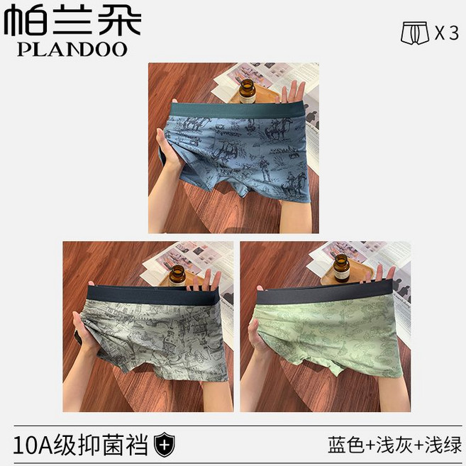 【帕蘭朵】內褲男純棉親膚舒適10A抑菌襠吸濕透氣大碼四角短褲不卡襠, 1個, 三條裝A組【新疆長絨棉 親膚透氣】4XL 160-180斤