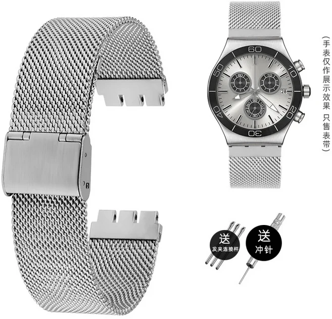 밀라노 통기성 메쉬 스테인레스 스틸 시계 밴드 남성 및 여성 스트랩 교체 스와치 17mm 신제품