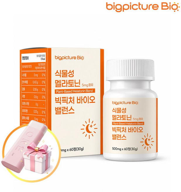 식물성 멜라토닌 5mg함유 식약처인증 HACCP (휴대용 소분 약통 증정) 빅픽처 바이오, 1개, 60정
