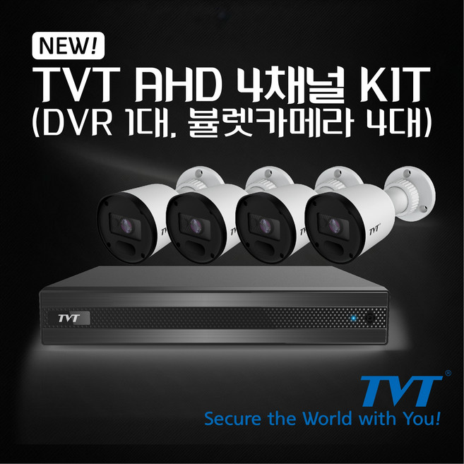 티브이티 TVT 200만화소 CCTV녹화기 4채널 KIT (실외 방수 뷸렛카메라4대 녹화기1대 세트), HDD미포함, 1개