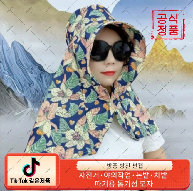wowi-73suyun-484 야외 라이딩 전용 보호모 자외선 먼지 바람 동시 차단 머리 밀착 압박감 적음 (하네르 유한회사 Co. Ltd.)