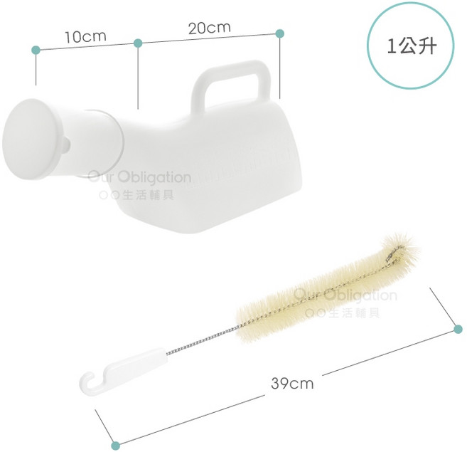 OO生活輔具 台灣製造 加長10cm開口男用尿壺 - 防漏安心, 1個, 男用尿壺+尿壺刷