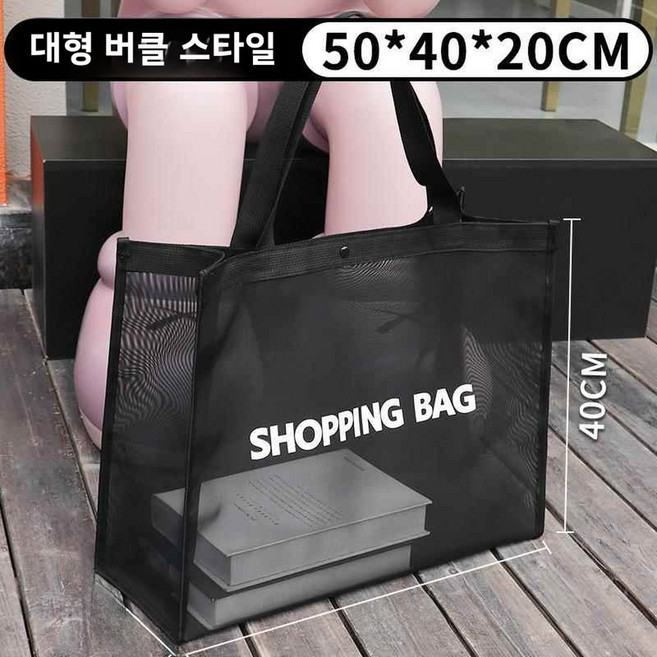 방수 수영 가방 여성용 수납 쇼핑 휴대용 네트