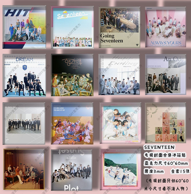 SEVENTEEN 封面群照 壓克力 冰箱貼 圓佑 明浩 珉奎 男團周邊, 1個, 專輯合集款60X60全套15個