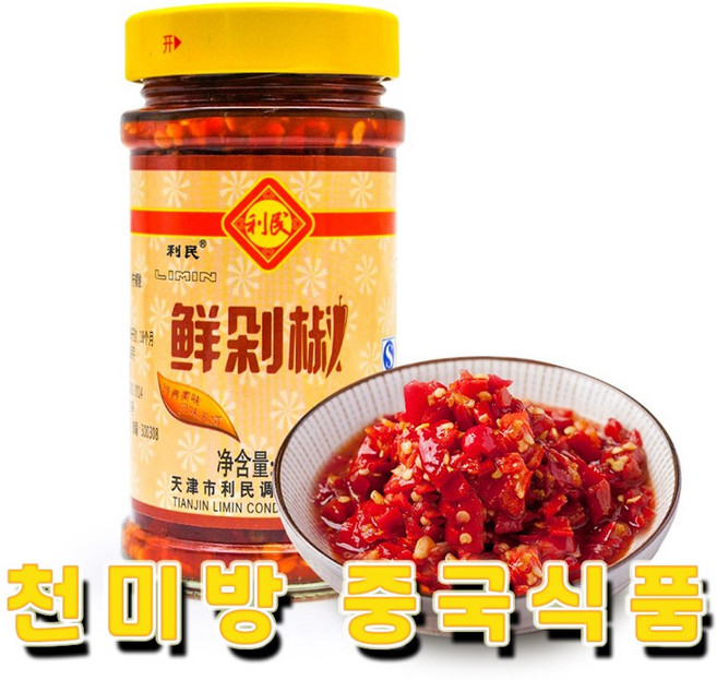 천미방 중국식품 리민 다진 고추 양념장, 120g, 1개