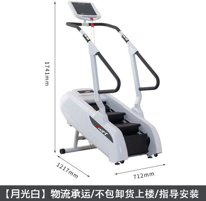 픽슝 가정용천국의계단 스텝밀 클라이머 가정용 걷기 스텝퍼 헬스장 계단 오르기 운동기구, 문나이트 화이트 위층 하역/가이드 설치 포함하지 않고