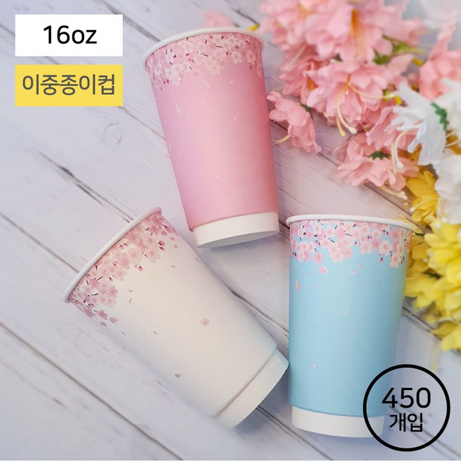 벚꽃 이중 종이컵 16oz 450개입 16온스 예쁜 종이컵 테이크아웃 소풍 사무실 카페, 화이트, 1개