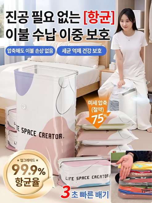 두꺼운 3D 진공 압축백 진공 없이 사용 가능한 입체 백 이불 의류 솜이불 다운 소재 보관 백 방습, 10개