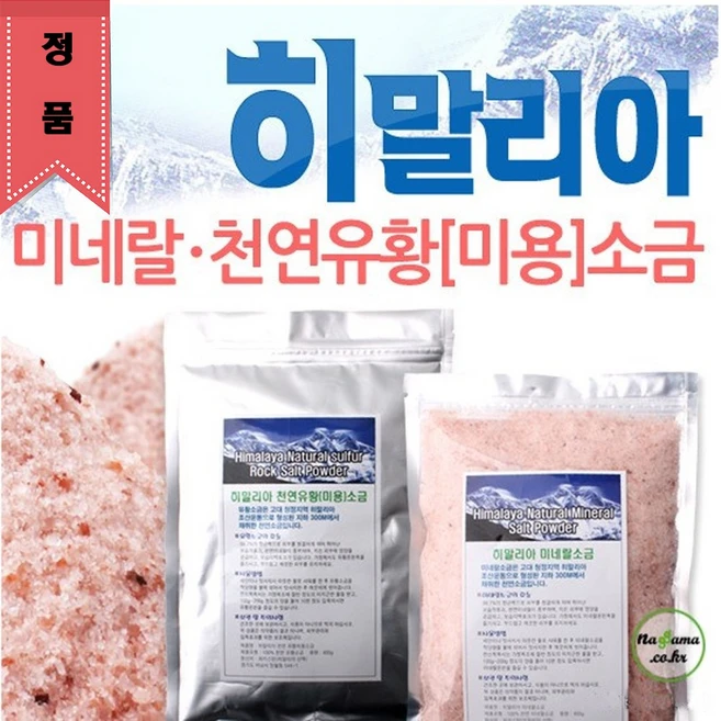유황 온천 미네랄 히말라야 바스솔트(450g)정품 핑크목욕소금 입욕제, 450g, 5개 - 쿠팡