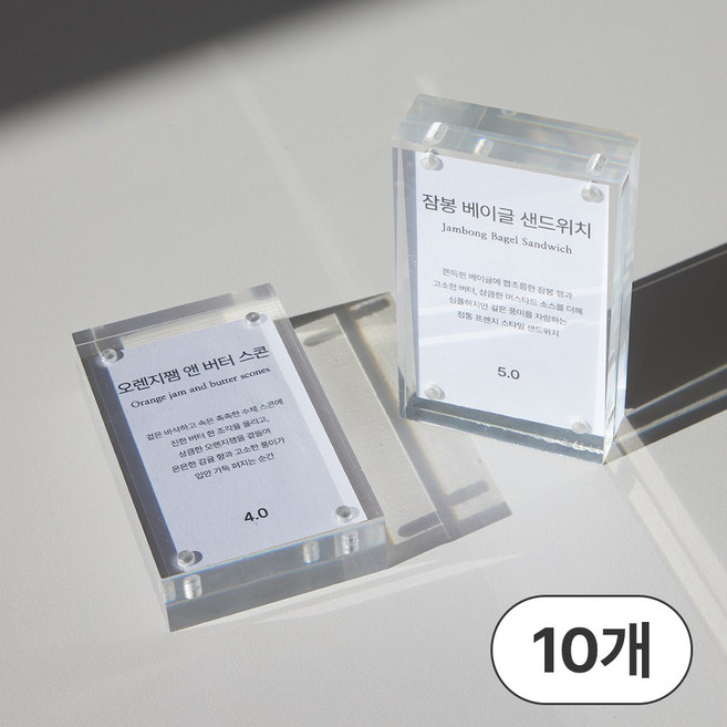 메이크마인 베이커리 카페 강력 자석 미니 아크릴 가격표 케이스 POP꽂이, 10개