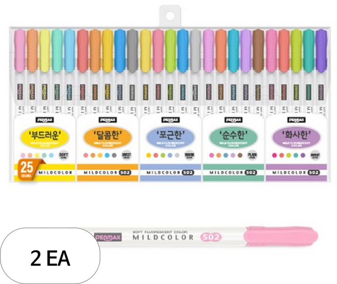 펜맥스 마일드 아름다운 형광펜 러블리 25종세트, 2개, 혼합색상