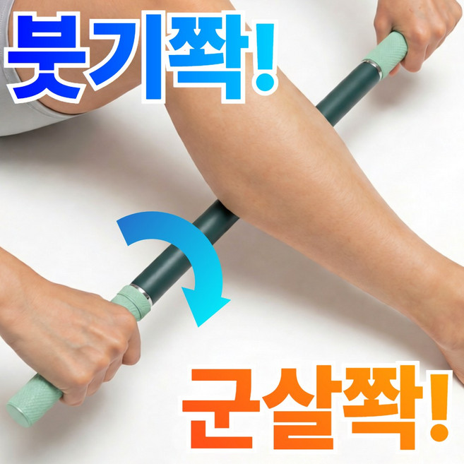 소담샵 풀케어 근육 근막 이완 종아리 바디 라인 마사지 스틱 프로, 포레스트그린, 1개