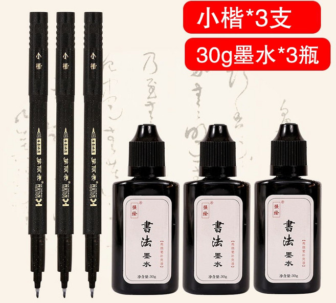 秀麗筆書法筆 小楷中楷大楷可加墨水毛筆 學生抄經筆, 小楷3支+30g墨水3瓶, 1個
