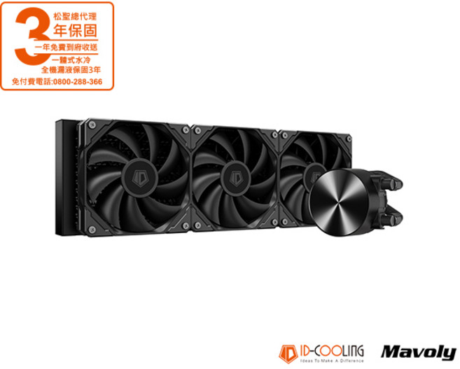 ID-COOLING FX360 PRO 一體式水冷散熱器, 1個