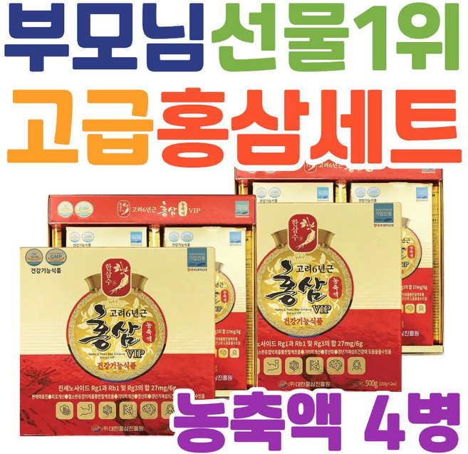 부모님영양제선물 프리미엄 6년근 홍삼진액 진세노사이드 명절선물 생일선물 식약처인정 건강기능식품 중년선물용 홍삼액 선물세트구성