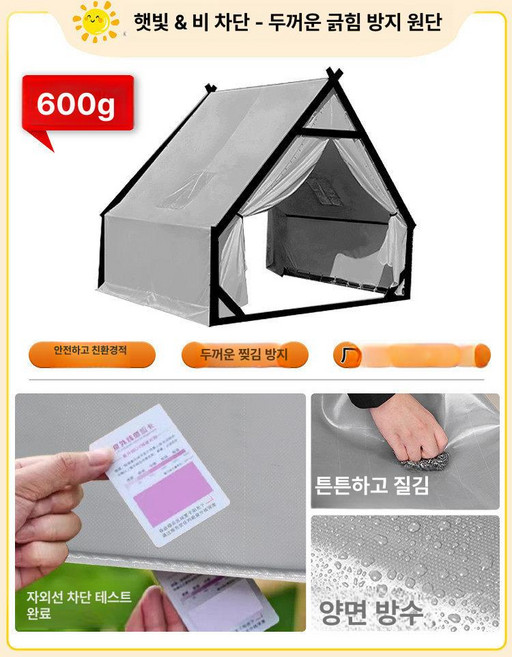 야외 인디언텐트 오두막 플레이하우스 방갈로 캠핑, 기본 사용 인원, 600g 그레이