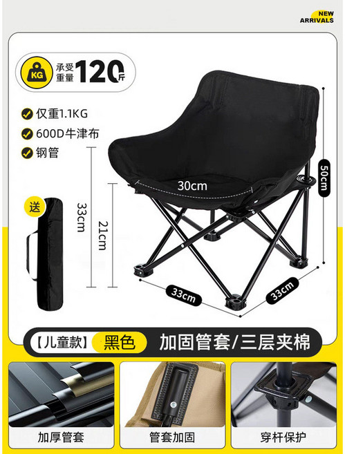 YEWEI 戶外摺疊椅 月亮椅 全包裹夾棉 碳鋼椅架 承重280斤 便攜露營椅, 黑色, 兒童款—中號, 1個