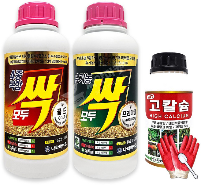 모두싹 골드 1kg 4종복합비료 + 모두싹 프리미엄 1kg 병해충관리용 유기농업자재 + 식물칼슘제 고칼슘 500ml 식물영양제, 1세트, 1L