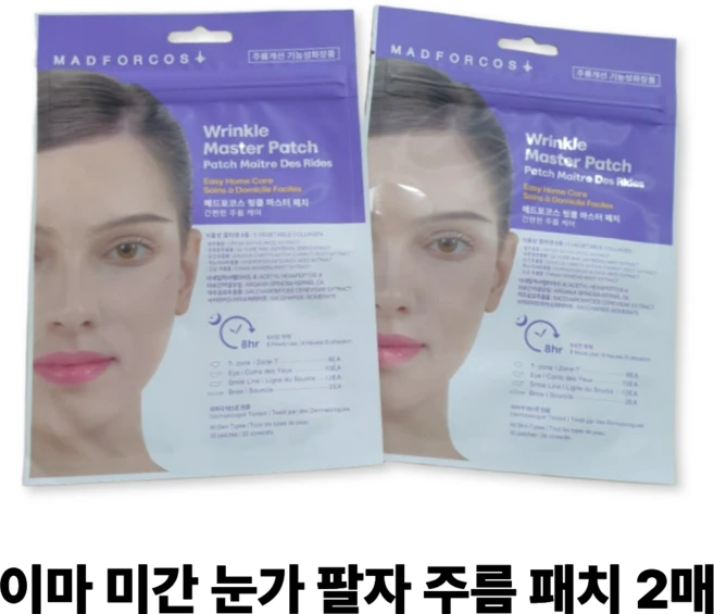 매드포코스 링클 마스터 패치 2매(64패치) 이마 미간 눈가 팔자 주름, 1개, 2매 (6시트 64패치) - 쿠팡