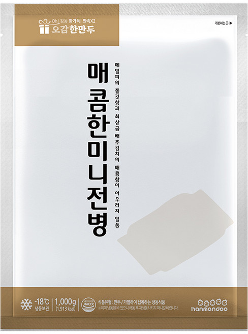 한만두 매콤한 미니전병, 1kg, 2개