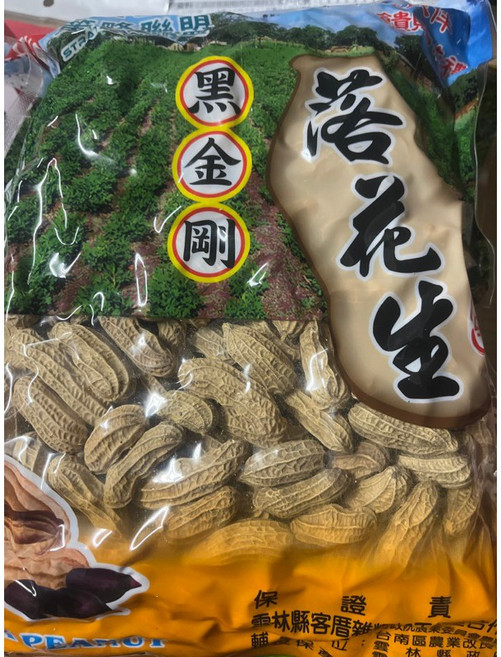 九號花生 雲林花生 帶殼花生, 1個, 黑金剛花生, 600g