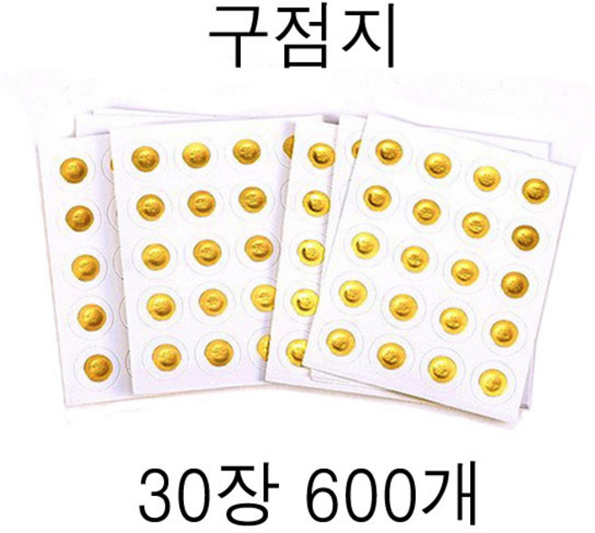 한국 구점지 30장 총600개 쑥뜸 구료지 (한국) 무흔지용도와 뜨거움방지, 30개