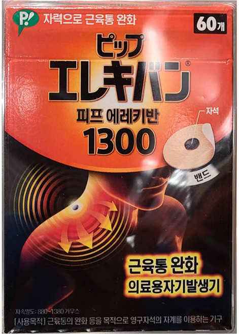 일본 자석파스 피프 에레키반 자석 파스 동전 패치, 1개