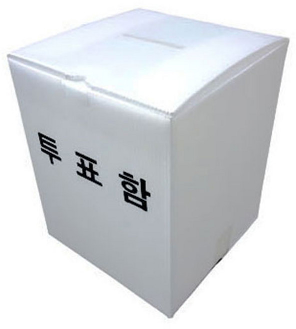 탑플라스틱 일반형투표함(소) 선거 기표함 응모함 아크릴, 일반형투표함(소) - 청색