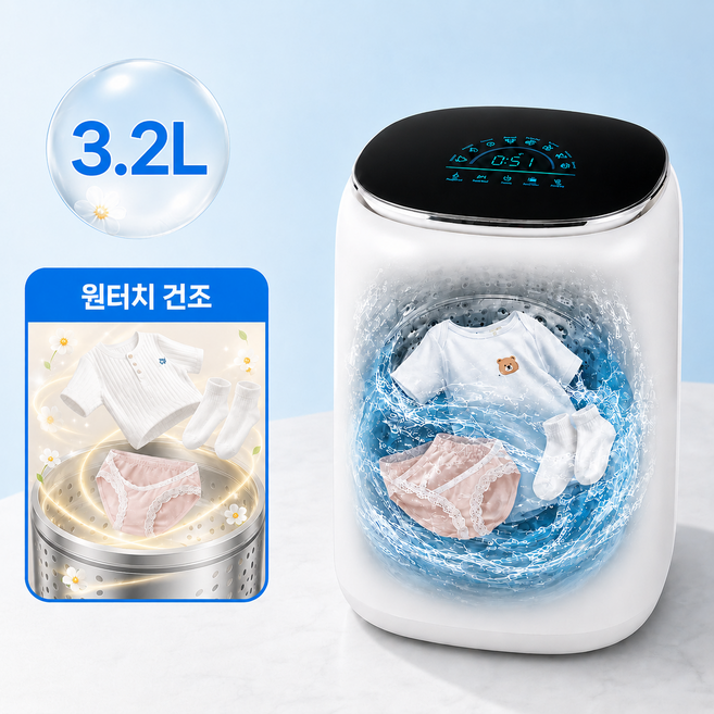 아기세탁기 고르는 법 — 구매 전 체크리스트 2026