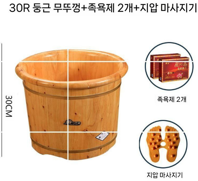 편백나무 족욕통 발욕조기 스팀 발 원통 욕조기 나무통 족욕기 발마사지, 1. 30cm 양면 캡리스팩
