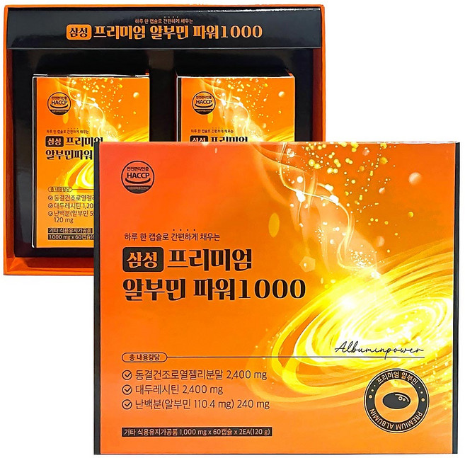 삼성 프리미엄 알부민 파워 1000 (4개월), 2개, 60정