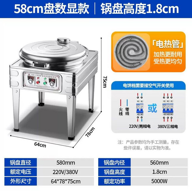 버블호떡기계 원형 길거리 20형 팬케이크 호떡 냄비 만들기 전열식, T. 모델 1280 디지털 디스플레이 전기 그릴 지름