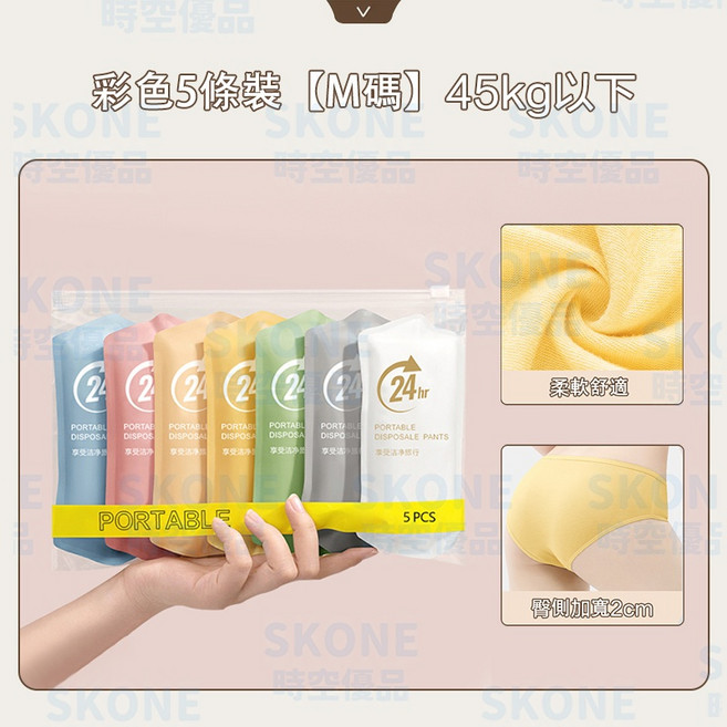 時空優品 獨立包裝 免洗內褲 L碼 五條裝 純棉拋棄式內褲 生理褲/產褥褲/孕婦內褲 附發票