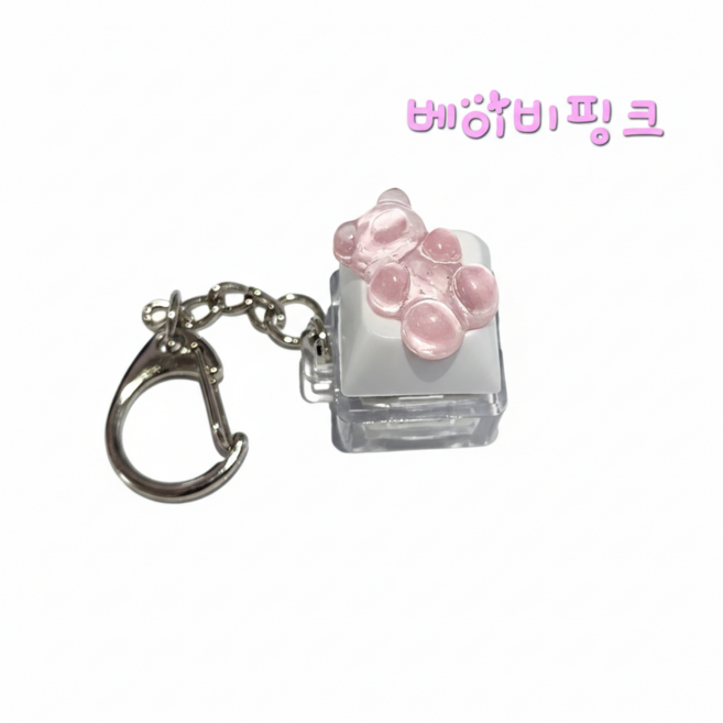 젤리 곰인형 모양 키캡키링 1구, 혼합색상, 1개