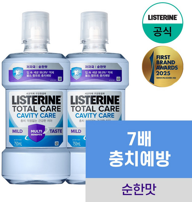 [NEW 충치케어] 리스테린 토탈케어 캐비티케어 마일드 구강청결제, 750ml, 2개