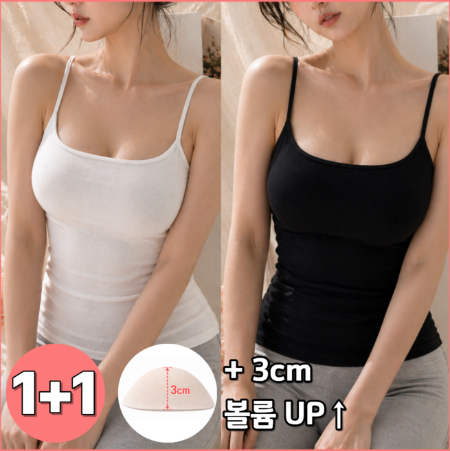 포코니 브라탑 3cm 볼륨업 캡나시 왕뽕 나시 2P