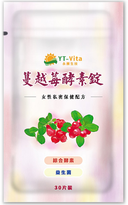 活萃泱 蔓越莓蔬果酵素錠 綜合酵素 益生菌 維持消化道機能 YT-Vita 永騰生技, 1個, 30顆
