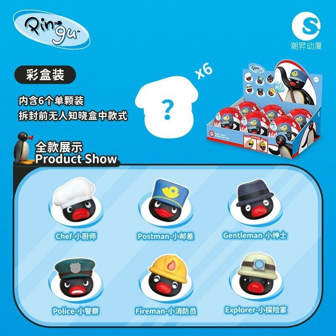 Pingu 盲盒 扭蛋 企鵝家族 玩具, 1個, 企鵝家族記憶棉端盒