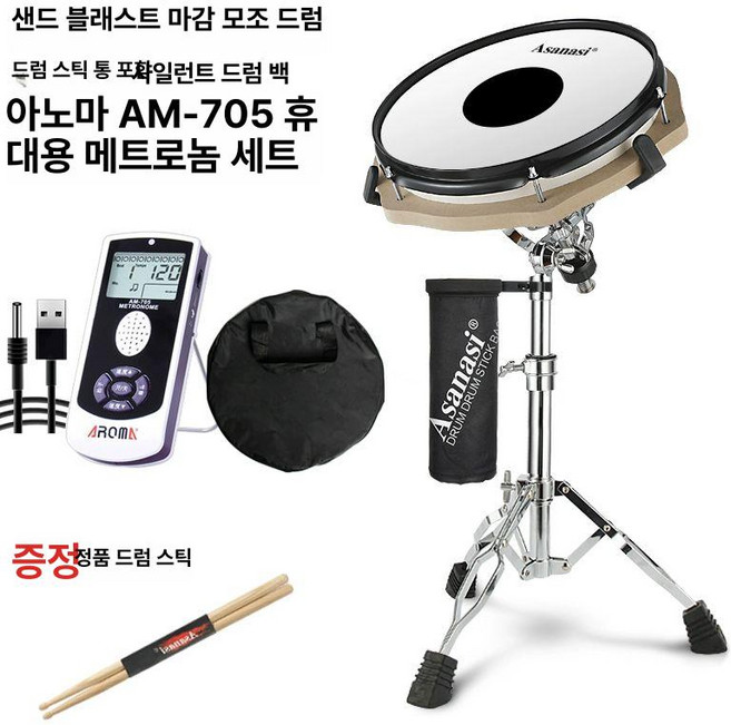 일상감각 연습용 드럼패드 12인치 초보자 타악기 연습기, 12inch, 1개, 샌드블라스트 12인치 무광 H