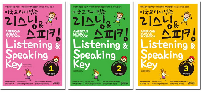 미국교과서 읽는 리스닝 & 스피킹 Preschool(예비과정) 1 2 3, Preschool 1