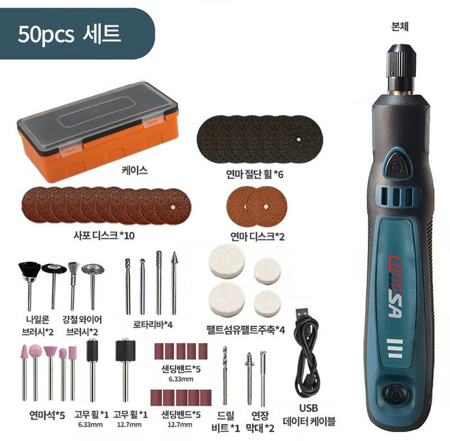 프리라이프 - USB 전기 그라인더 소형 연마기 조각기 드릴 세트, 50세트